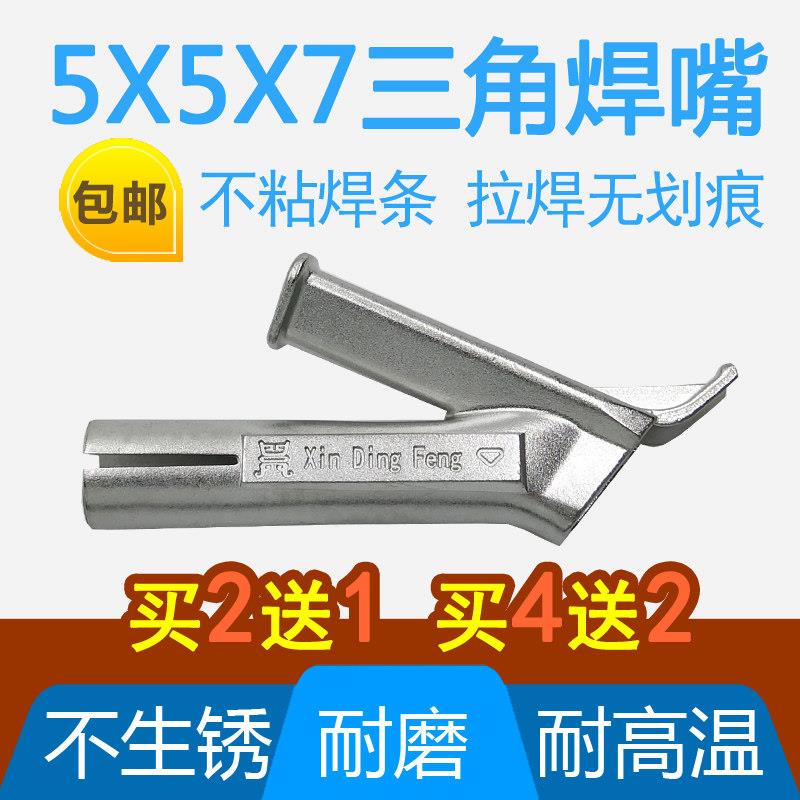 PVC地板塑料焊枪Y型三角快速焊嘴PP板热风枪配件枪嘴拖嘴可插焊条