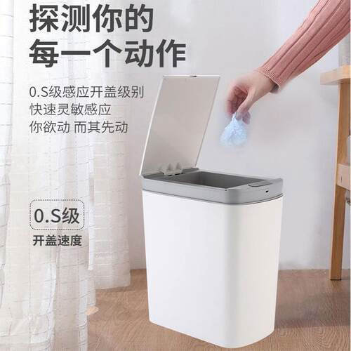 12L塑料感应触碰开盖感应垃圾桶家用客厅厨房智能感应分类垃圾桶