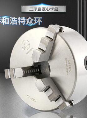 呼和浩特三爪自定心卡盘卡爪众环卡盘80 100 125 130160 200 250