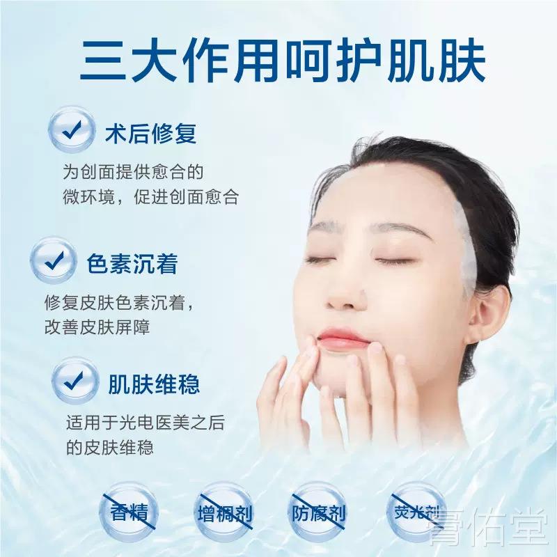 蜜亚丝 医用重组III型人源化胶原蛋白修护贴无菌供应创面护理