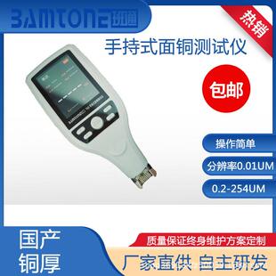 PCB铜箔检测线路板铜厚功能同MM615班通厂家直营T60手持式 测厚仪