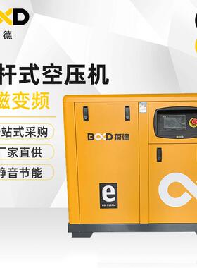 螺杆空气压缩机15KW 节能20P永磁可变频空压机一级高能效工厂优惠