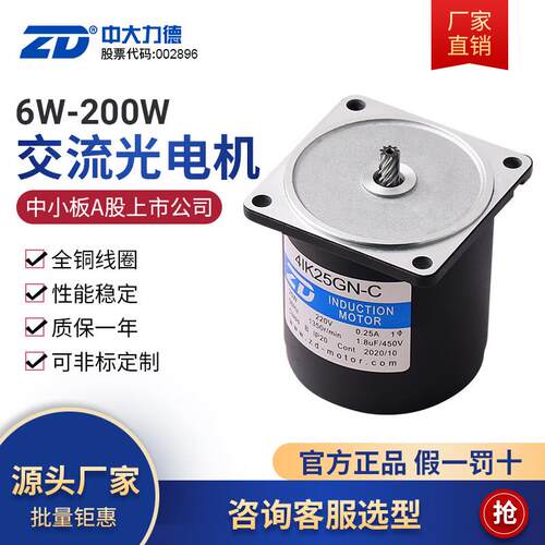6W~200W单相220V三相80V电机微小型交流减速马达