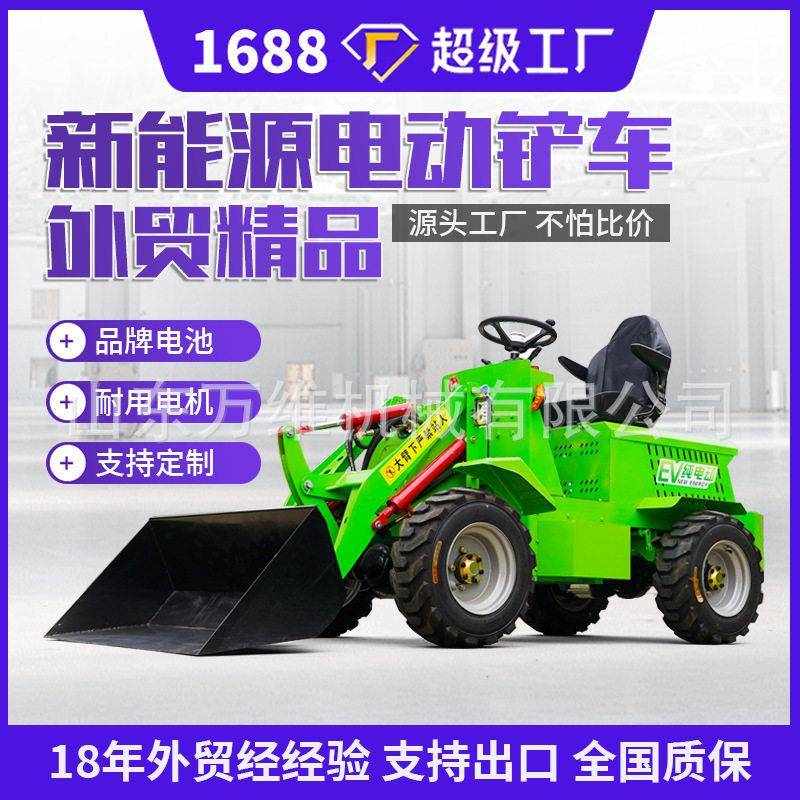 外贸工厂电动小铲车养殖场清理电动装载机四驱柴油装载机电铲车