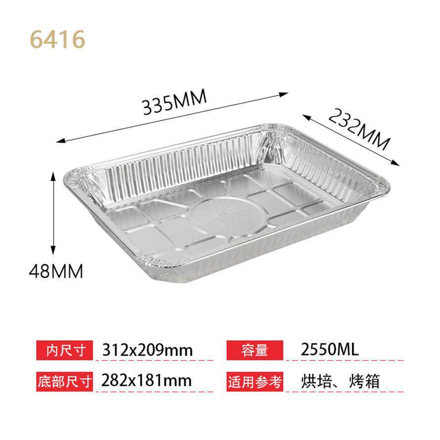 新款直销一次性烧烤炉滴油盘加厚款 烤炉接油盘 外卖打包铝箔餐盒