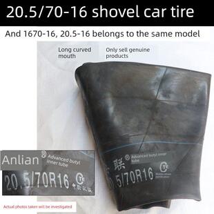 70R16工程车辆装 16增厚丁基橡胶内胎叉车轮胎内胎16 载机 20.5
