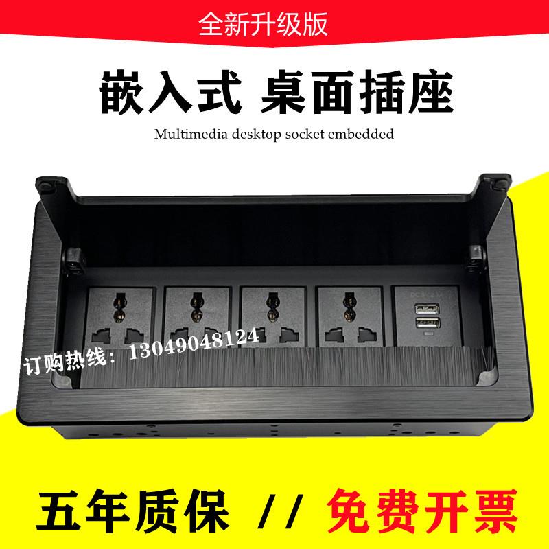 办公桌多媒体插座嵌入式桌面多功能理线盒面板隐藏式翻盖插座信息
