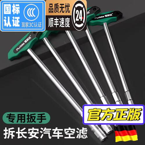 T型套筒扳手丁字6-14mm六角扳手加长包胶扳手汽车机车维修工具
