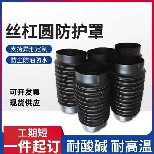 圆形防护罩耐高温耐腐蚀丝杠伸缩缝制拉炼式气缸保护套油缸防尘罩
