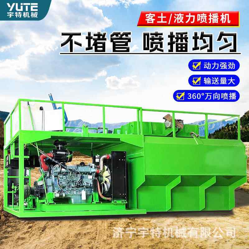 客土喷播机公路边坡生态修复护坡草籽液压小型喷播植草机