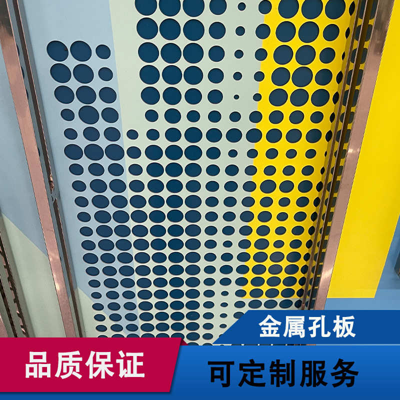 加工定制圆孔穿孔板金属多孔筛网304不锈钢冲孔板铝单板冲孔托盘