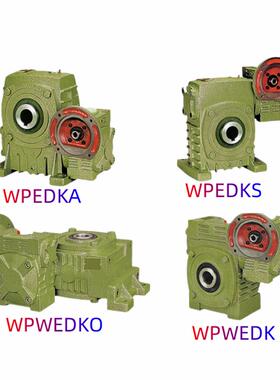 双级蜗轮蜗杆减速器机立WPEA(SOX式减WPWE涡轮速速箱卧式工业变电