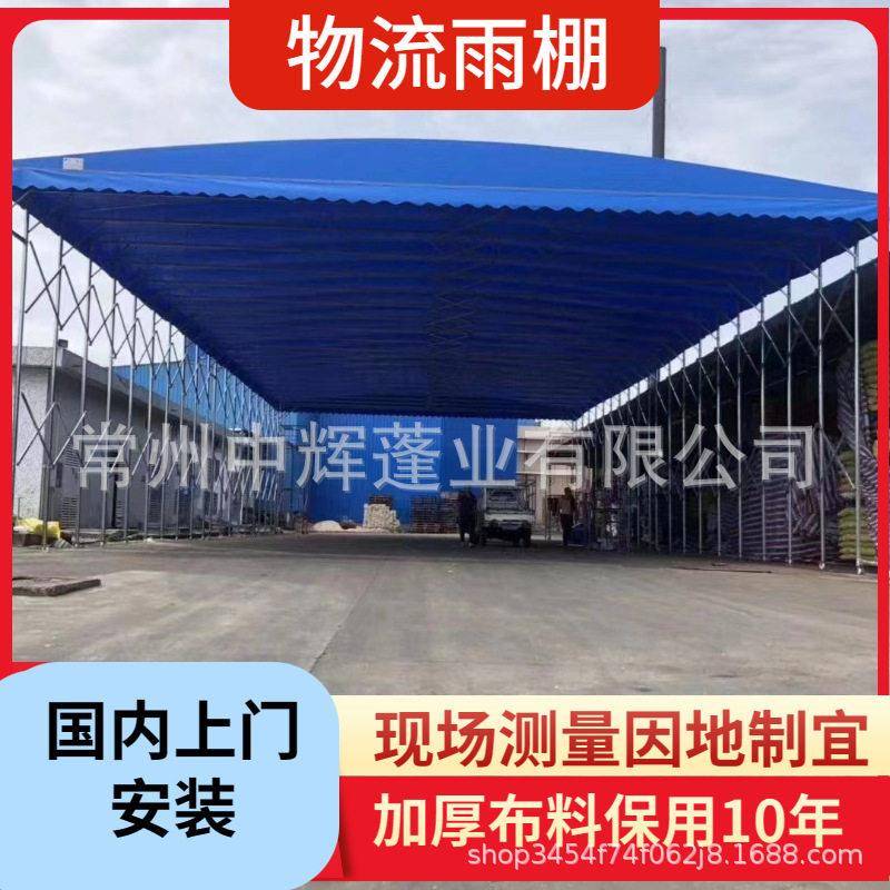 户外大型仓库蓬房移动推拉雨棚遮阳棚物流棚工地棚帐篷