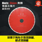 奔朗350P5石材通用切割片微晶石石英石刀片锋利稳定性好岗石锯片