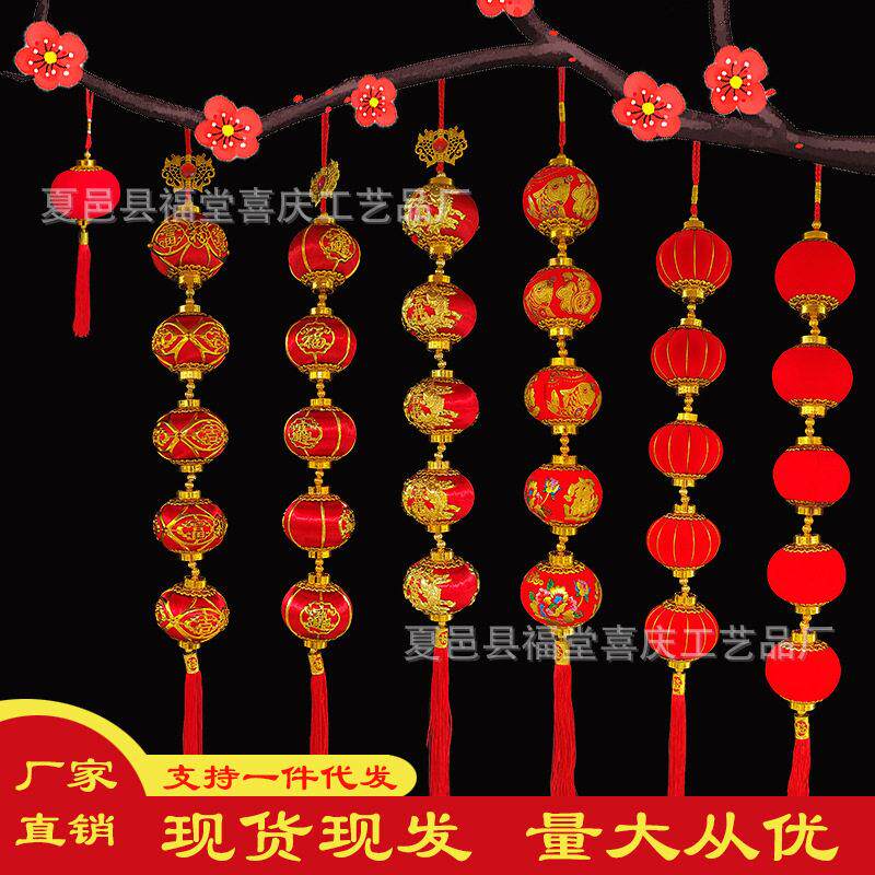 大红植绒印花福字灯笼串春节客厅盆景装饰小灯笼连串喜庆年货挂件