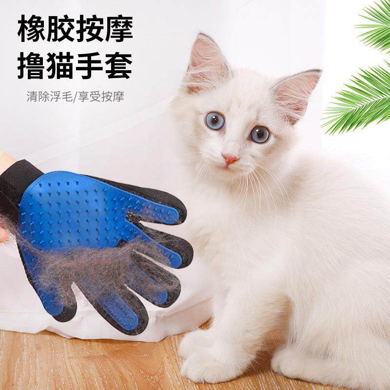 橡胶撸猫手套 除浮毛宠物除毛刷 洗澡按摩梳 宠物手套 毛去毛刷子