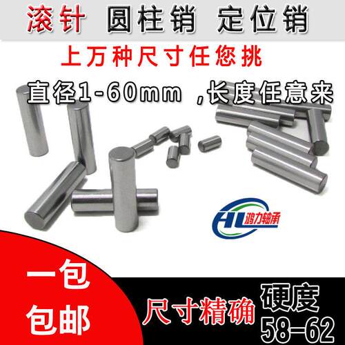 轴承钢滚针直径 1mm 1*15/16/17/18/20/21/22/25/26/27/28/30mm