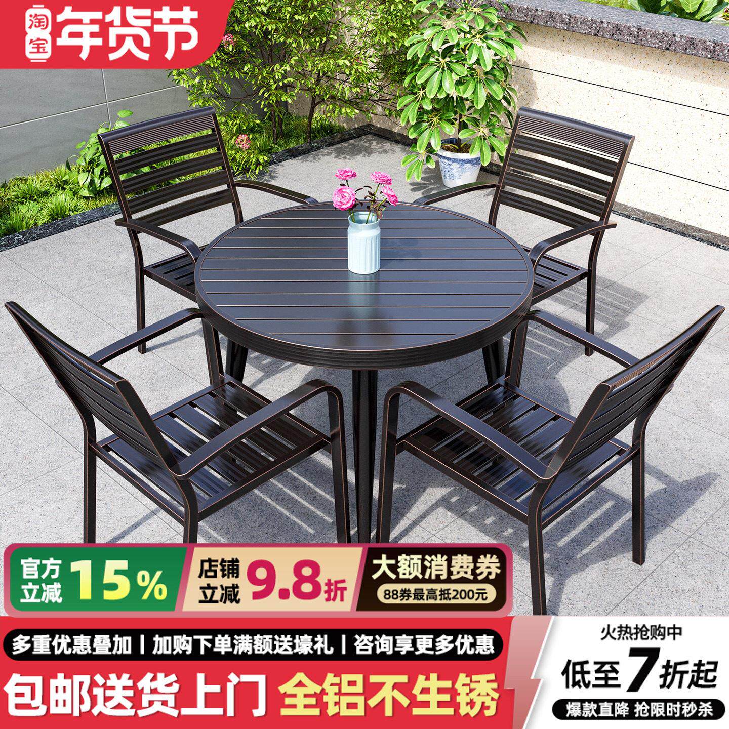 户外桌椅别墅庭院花园防晒室外休闲铸铝桌椅子露天阳台铝合金桌子