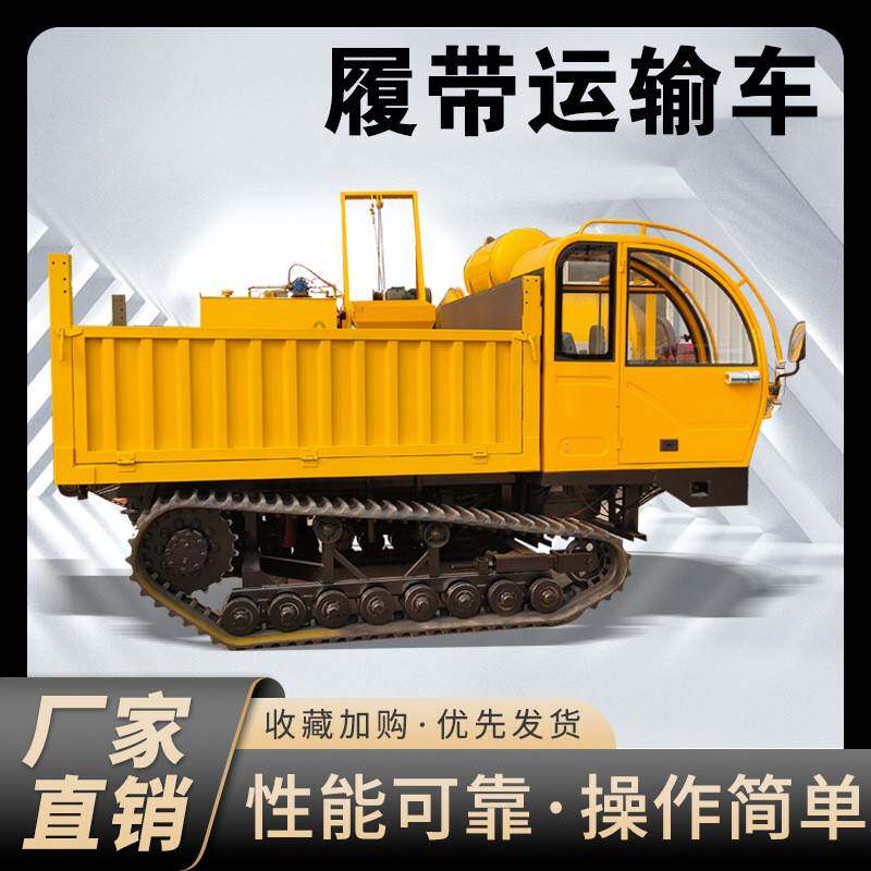 厂家履带运输车农用山地工程全地形小型柴油搬运车自卸式拖拉机