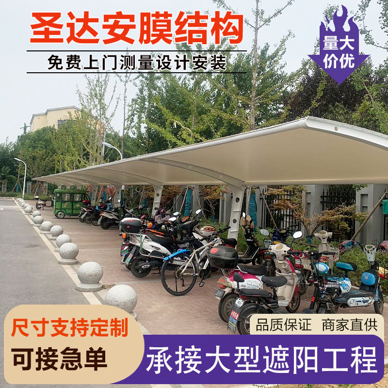 膜结构停车棚汽车雨篷钢结构电动车棚非机动车棚公交站客车遮阳蓬