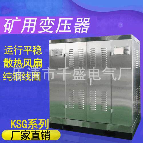 厂家直供K系列矿用干式变压器 10KV变0.4KV矿井下用配电变压器
