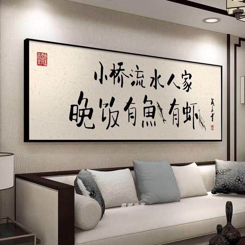 中式装饰画饭店书法墙面画包间壁画餐桌背景餐厅包厢挂画酒馆字画
