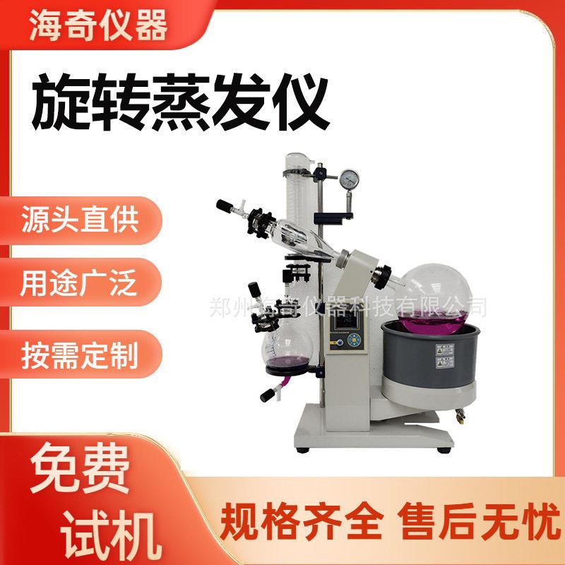 多规格容量台式旋转蒸发仪  水浴加热  教学实验溶剂回收旋蒸仪图片