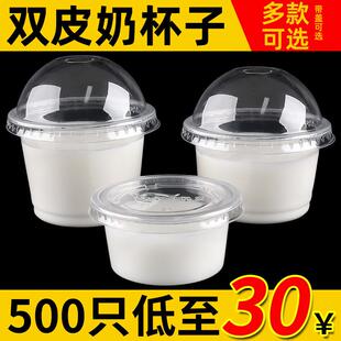 双皮奶布丁杯一次性带盖子塑料商用焦糖果冻杯子碗耐高温250ml汤