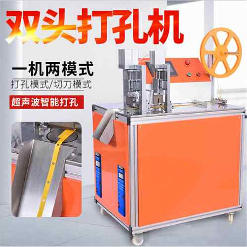 织带超声波打孔机全自动斜角切带机丝带切燕尾机皮带切断冲孔机