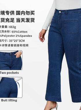 Women's plus plus fat blue micro flared jeans stretch high