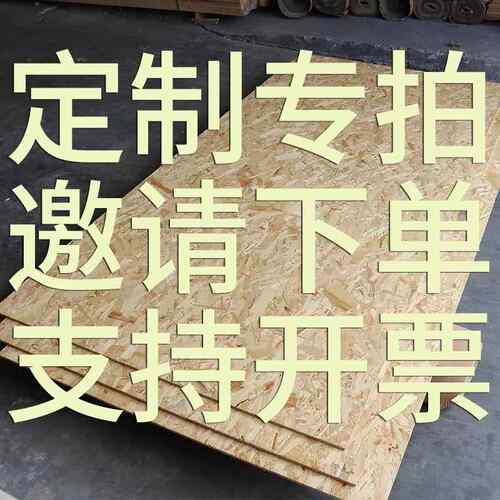 定制专拍 邀请下单