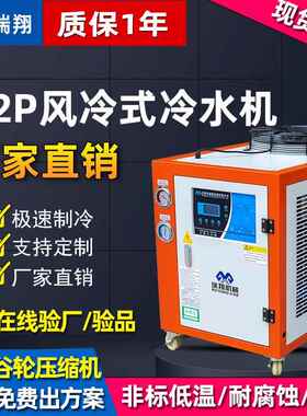1p2p6匹工业冷水机3kw小型低温冷水机组1P工业用小型冷水机