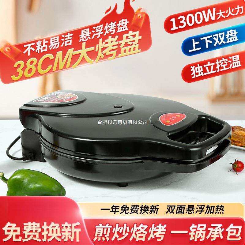 新款电饼铛家用双面加热电饼档加大加深商煎饼锅自动断电烤锅