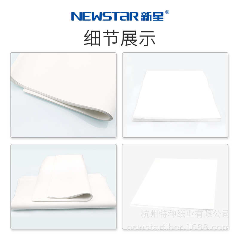 新星实验室工业耗材定性滤纸大张过滤纸60*60cm快速中速慢速