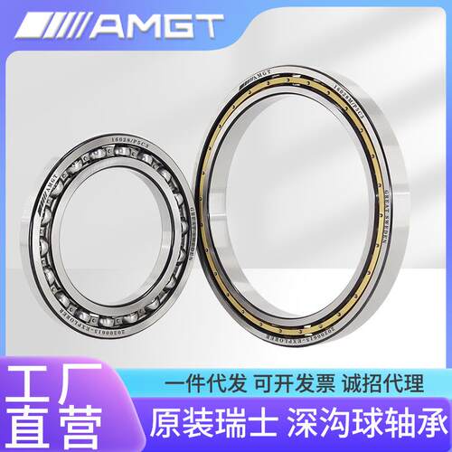AMGT轴承16040 16044 16048 16052 16056 16060 16068 16072ZZ RS