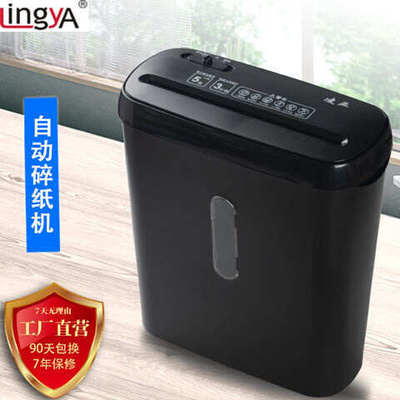 凌亚碎纸机小型家用办公5张纸同时碎直条电动迷你碎纸机办公用品
