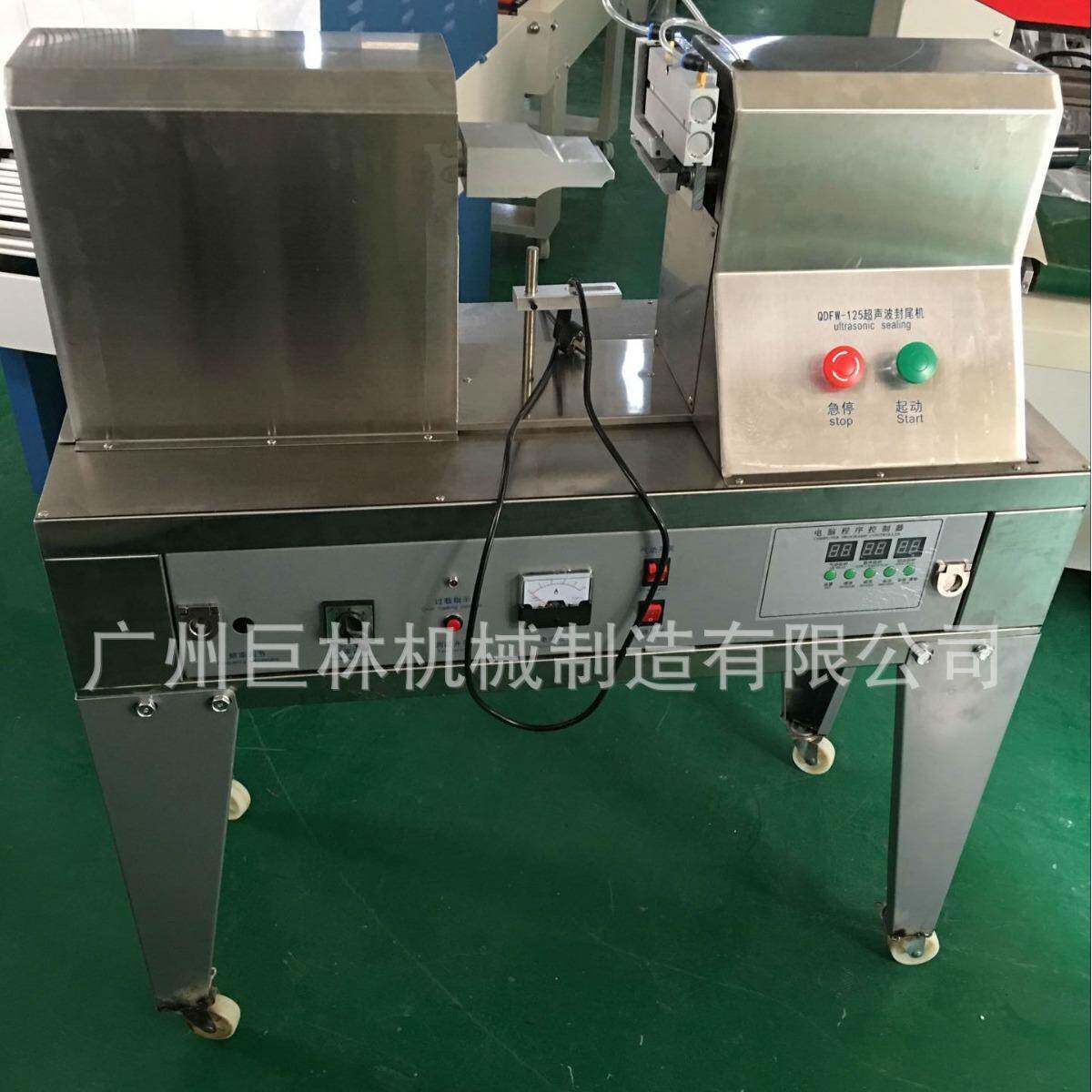 工厂直销包装机械牙膏管超声波封尾机QJ-125半自动封尾机