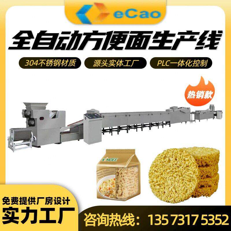 1.1万包小型方面生产线 荞麦面加工设备休闲干脆面机械 德超机械