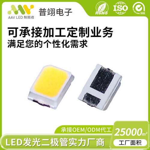 2016led灯珠亮白光2016贴片灯珠适用车灯户外广告牌发光二极管