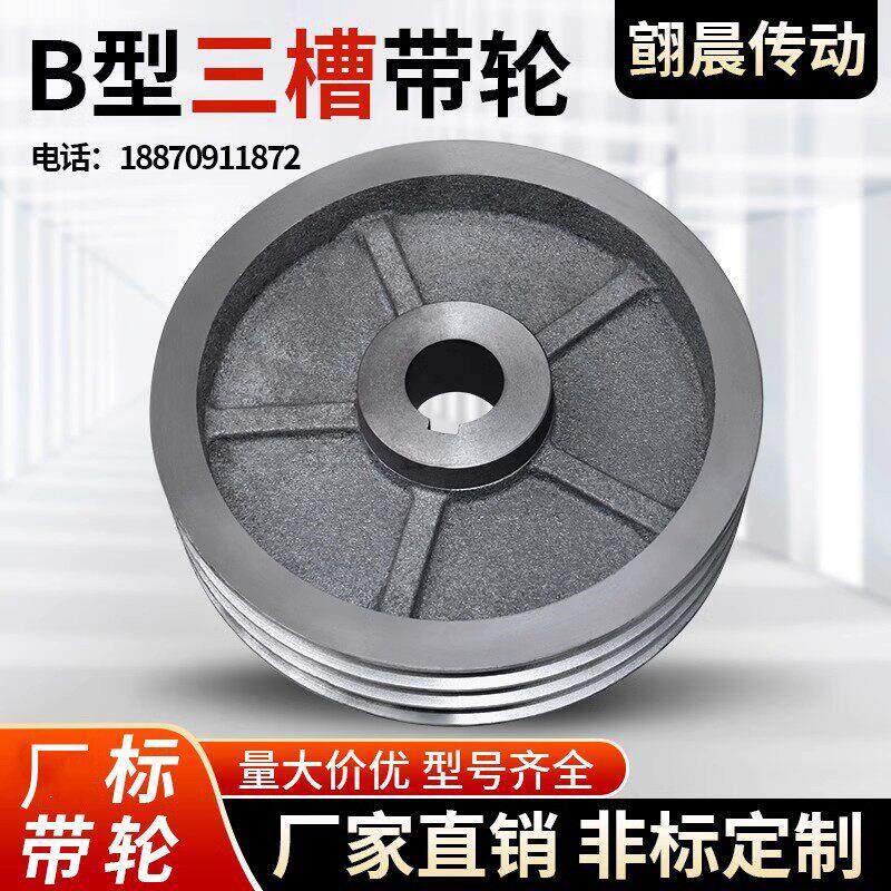 三槽多槽3B型铸铁电机发电机皮带轮大全空心三角皮带盘皮带轮