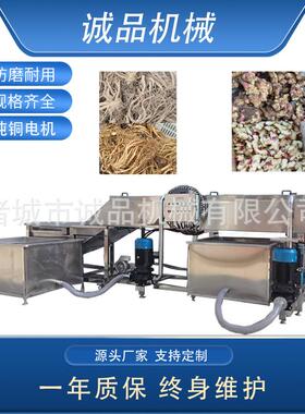 全自动中药材清洗机当归人参高压喷淋清洗机根茎类蔬菜药材清洗机
