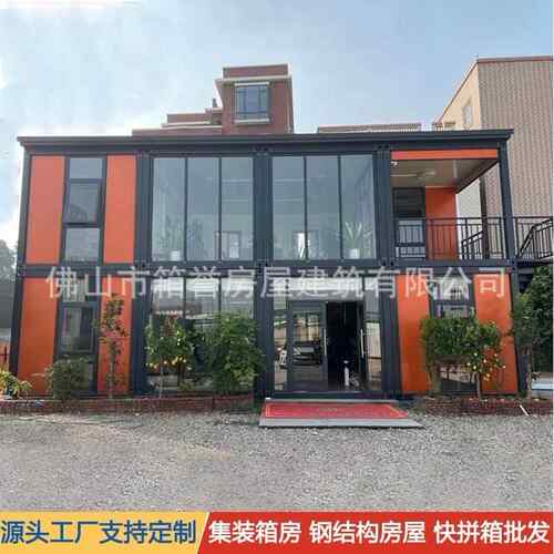 源头厂家 创意集装箱 移动房办公室 工地活动房屋 住人快拼箱框架