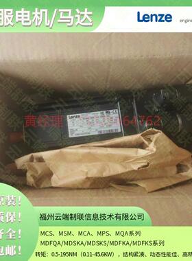 伦茨伺服马达MCMSC12、MS12D41-E4QIMP2MCS12D1-EQNB0CS12D41-EQN