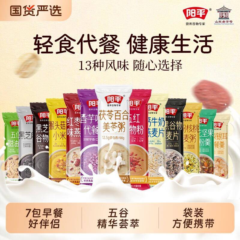 黑芝麻燕窝核桃黑豆桑葚粉营养学生代餐粉邦鲜达五黑粉芝麻糊谷物