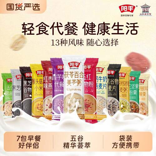 新疆包邮黑芝麻燕窝核桃黑豆桑葚粉营养学生代餐粉邦鲜达五黑粉芝