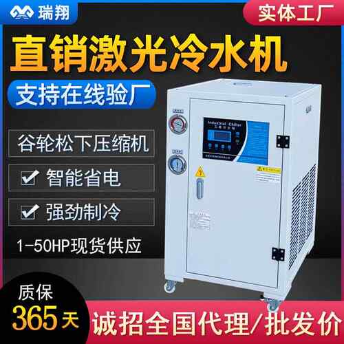 激光行业专用制冷机激光器工业冷水机小型激光切割冷水机