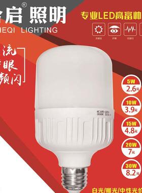 合启LED球泡E27柱形10W20W30W40W50W60W白光暖光工厂车间螺口灯泡