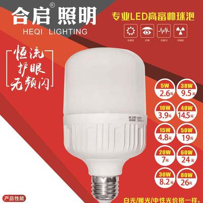 合启LED球泡E27柱形10W20W30W40W50W60W白光暖光工厂车间螺口灯泡