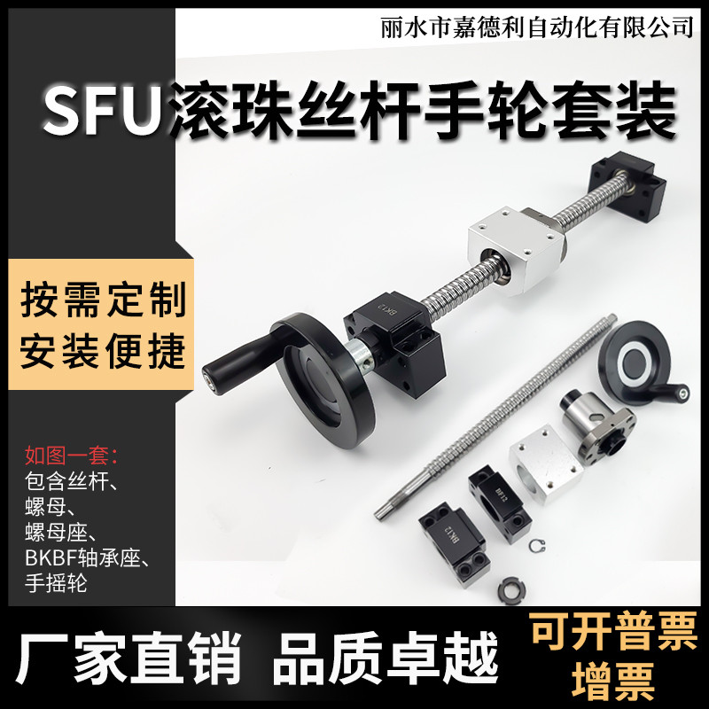 手摇滚珠丝杆套装滑台丝杠手轮1605螺母2005升降2510套件