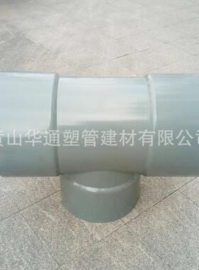238灰色20通0*160pvc-水u给水三通8*6寸upc上异v径四耐高压